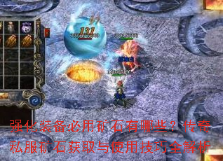 ǿװÿʯЩ˽ʯȡʹüȫ