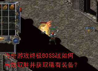 ϷռBOSSսθЧȡʤȡϡװ