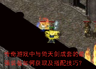 Ϸ콣׵ǿװλȡ似ɣ