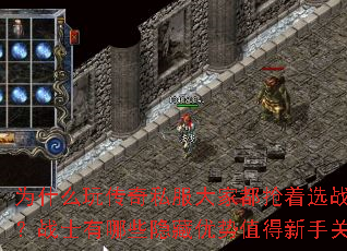 Ϊʲô洫˽ҶѡսʿְҵսʿЩֵֹע