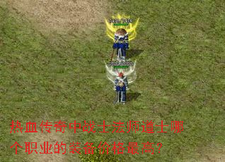 Ѫսʿʦʿĸְҵװ۸ߣ