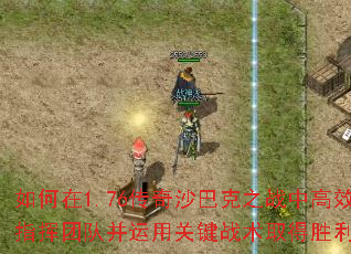 1.76ɳͿ֮սиЧָŶӲùؼսȡʤ