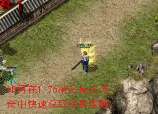 1.76ƷŴпٻȡ󱦲أ