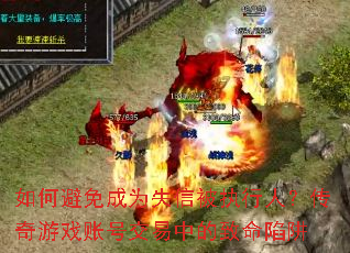 ��α����Ϊʧ�ű�ִ���ˣ�������Ϸ�˺Ž����е���������