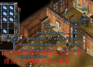 升级武器时如何避免失败?掌握这些关键因素至关重要。 升级武器时如何避免失败?掌握这些关键因素至关重要。