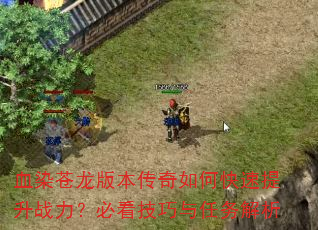 ѪȾ�����汾������ο�������ս�����ؿ��������������