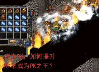 ����PK���������ʤ�ʳ�ΪPK֮����