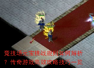 ������Ԫ����ս������ν�����������Ϸ��Ч���Լ���һ��