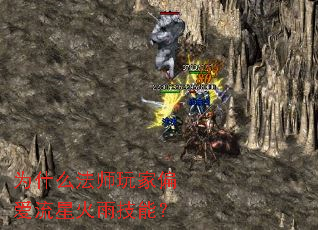 Ϊʲô��ʦ���ƫ�����ǻ��꼼�ܣ�