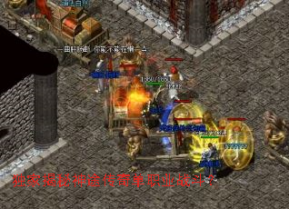 独家揭秘神途传奇单职业战斗? 独家揭秘神途传奇单职业战斗?