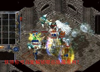 获得称号后能解锁哪些隐藏福利? 获得称号后能解锁哪些隐藏福利?