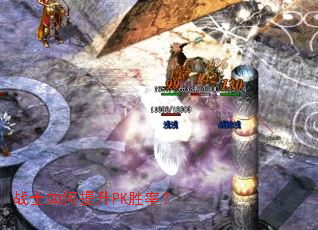 战士如何提升PK胜率? 战士如何提升PK胜率?