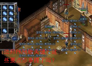 ��ʦPK��ʤ�ؼ�����ЩҪ������������