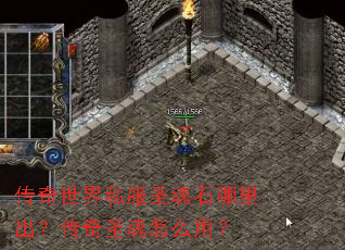 ��������˽��ʥ��ʯ�����������ʥ����ô�ã�