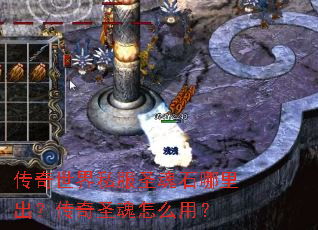 ��������˽��ʥ��ʯ�����������ʥ����ô�ã�