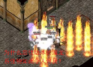 Ϊʲô���ǰ汾��ħ��ϵ��������������᣿