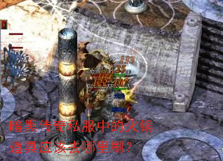 ���ڴ���˽���еĻ������Ӧ��ȥ����ˢ��