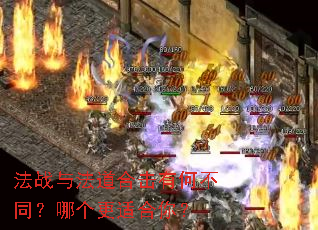 ��ս�뷨���ϻ��кβ�ͬ���ĸ����ʺ��㣿