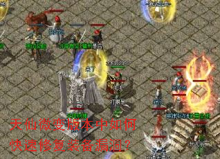 ����΢��汾����ο����޸�װ��©����