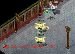 如何提升团队竞技的获胜几率? 如何提升团队竞技的获胜几率?