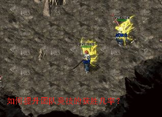 如何提升团队竞技的获胜几率? 如何提升团队竞技的获胜几率?