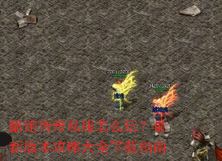 ���ܴ���˽����ô�棿���°汾���Դ�ȫ����ָ��