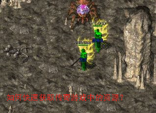 ��ο��ٻ�ȡ������Ϸ�е���Դ��