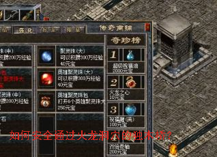 ��ΰ�ȫͨ��������Ѩ�Ķ�ľ�ţ�