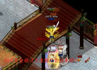 ��ΰ�ȫͨ��������Ѩ�Ķ�ľ�ţ�