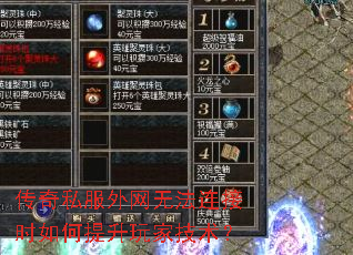 ����˽�������޷�����ʱ���������Ҽ�����