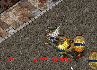 ��γ�Ϊ��Ѫ���涥��������ң�