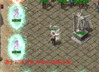 ��ʿ�ٻ���������Щ����Ч����