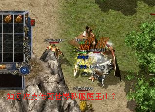 ��ι��˴�������˽��ħ��ɽ��