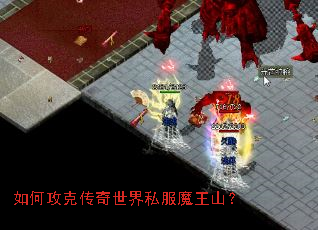 ��ι��˴�������˽��ħ��ɽ��