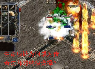 生命项链为何成为传奇法师的终极选择? 生命项链为何成为传奇法师的终极选择?