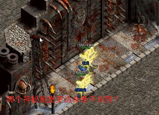 哪个神秘殿堂更适合新手刷怪? 哪个神秘殿堂更适合新手刷怪?