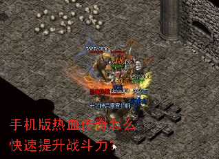 �ֻ�����Ѫ������ô��������ս������