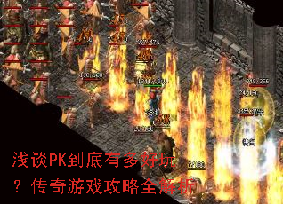 ǳ̸PK�����ж���棿������Ϸ����ȫ����