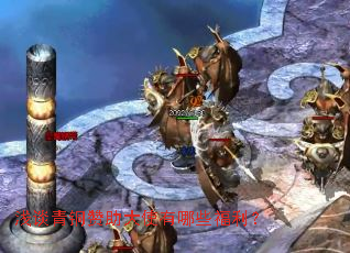 浅谈青铜赞助大使有哪些福利? 浅谈青铜赞助大使有哪些福利?