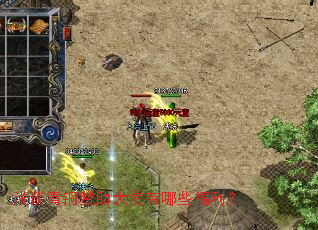 浅谈青铜赞助大使有哪些福利? 浅谈青铜赞助大使有哪些福利?