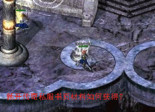 �¿�����˽����ҳ������λ�ã�