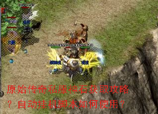 ԭʼ����˽����ʯ��ȡ���ԣ��Զ��һ��ű����ʹ�ã�