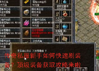 ����˽��������ο���ˢװ��������װ����ȡ��������