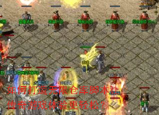 ��δ������޲ֿ�ű��ô�����Ϸ��������ɣ�