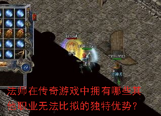 ��ʦ�ڴ�����Ϸ��ӵ����Щ����ְҵ�޷�����Ķ������ƣ�