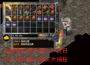 如何轻松提升属性?吞日抗性戒指强化秘诀大揭秘 如何轻松提升属性?吞日抗性戒指强化秘诀大揭秘