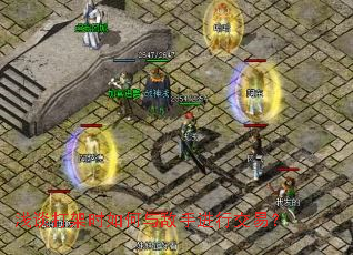 浅谈打架时如何与敌手进行交易? 浅谈打架时如何与敌手进行交易?