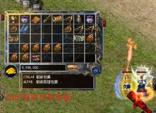 如何获取神角装备? 如何获取神角装备?