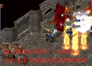 ��ʿ���������1.80ս�񸴹Ž�Һϻ���ʿʵս���Խ���