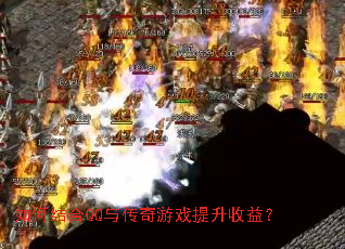 ��ν��QQ�봫����Ϸ�������棿